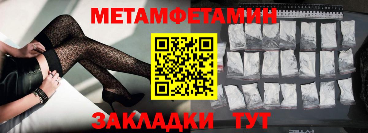 Новозыбков  Amphetamine VHQ  АМФ  АМФЕТАМИН  Вход с VPN 