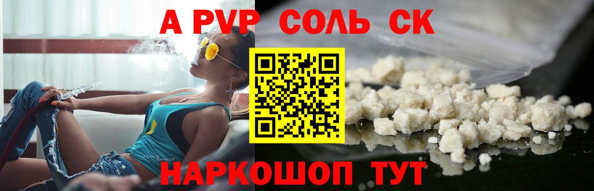 Новозыбков  Alpha PVP кристаллы  Вход с VPN  Alpha PVP крисы CK 