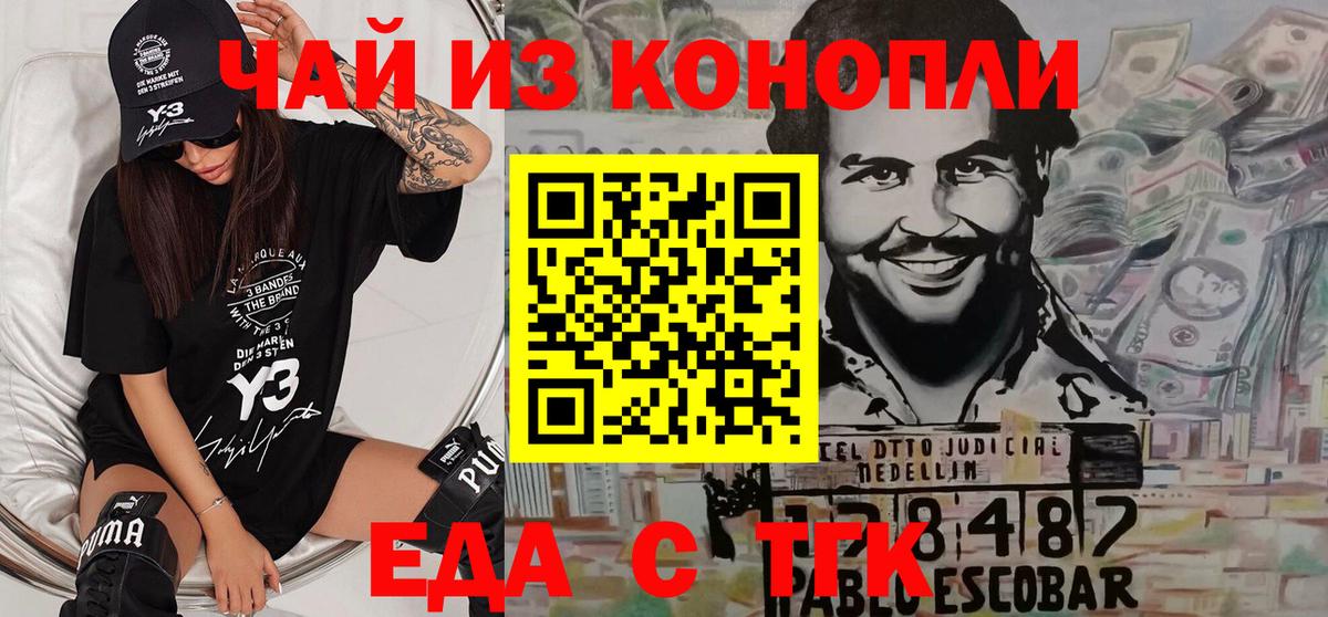 Печенье с ТГК марихуана Новозыбков