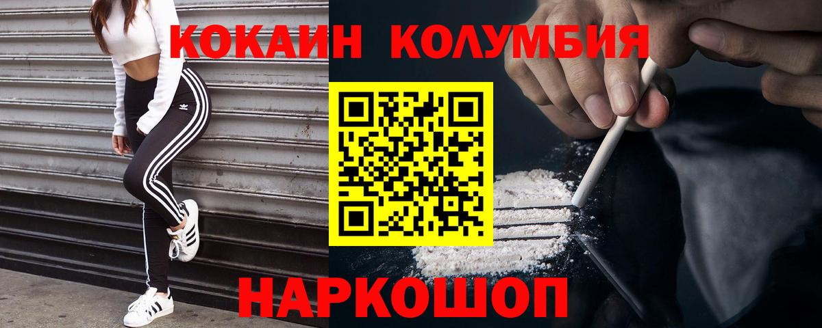 Cocaine FishScale  Вход с VPN  Новозыбков  Cocaine  Cocaine 97% 