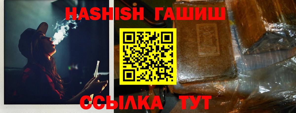 Новозыбков  Гашиш hashish  ГАШИШ индика сатива  Вход с VPN 