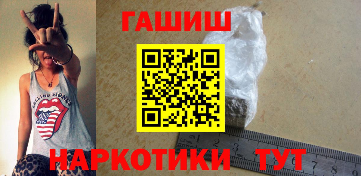 ГАШИШ VHQ Новозыбков