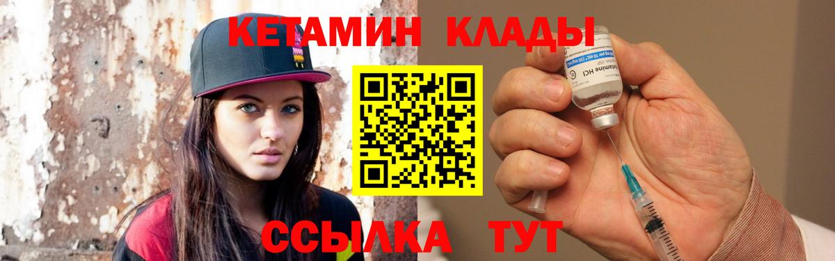 Кетамин VHQ  Вход с VPN  Новозыбков 