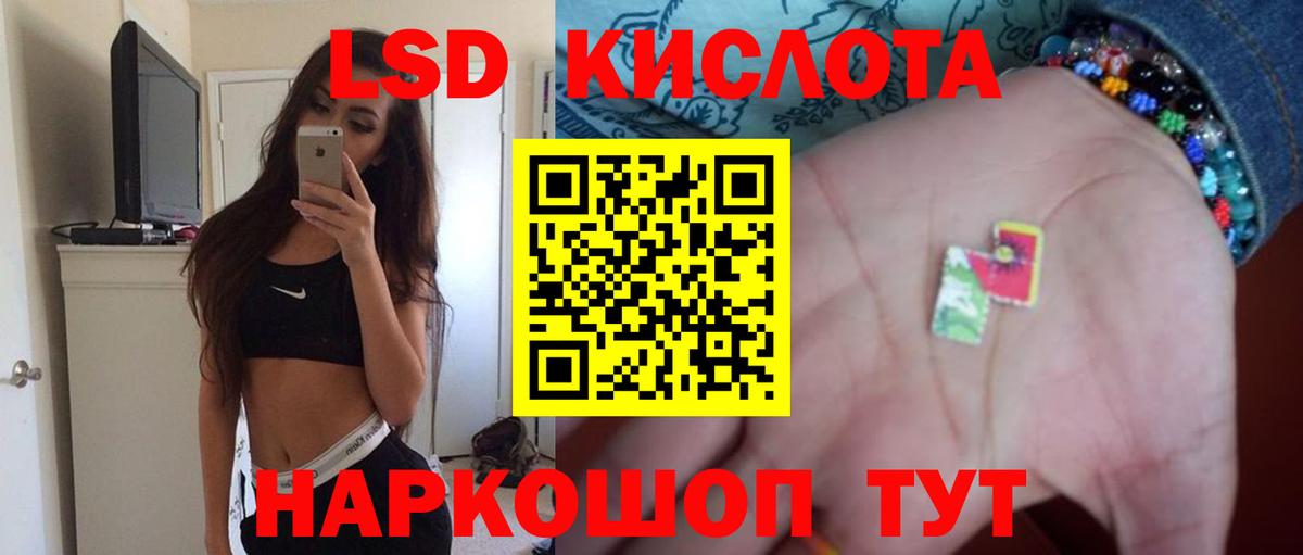 Лсд 25 экстази кислота  Вход с VPN  LSD-25 экстази ecstasy  Новозыбков 