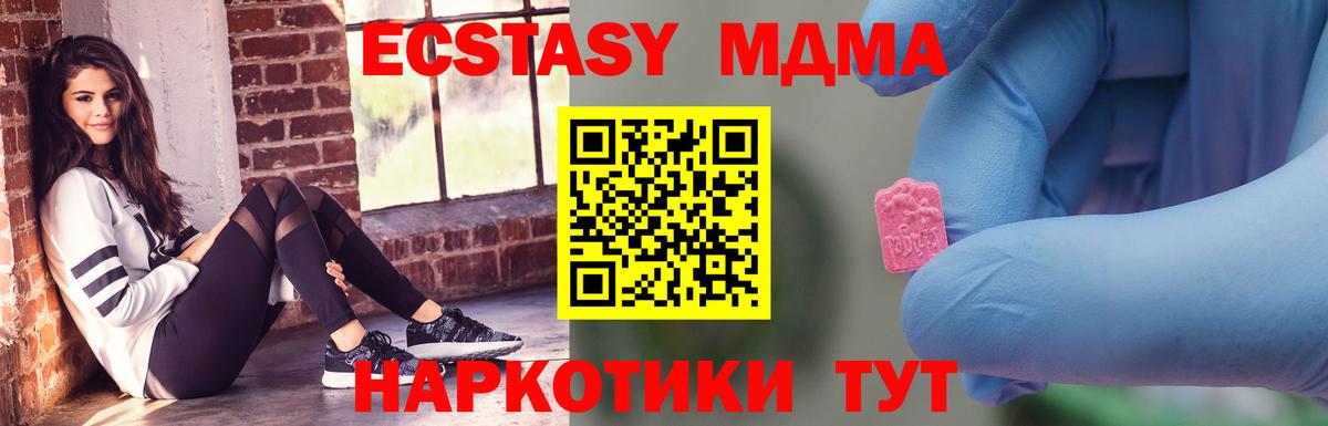 МДМА  MDMA VHQ  Новозыбков  Вход с VPN  МДМА VHQ 