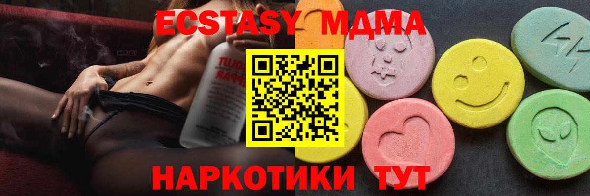 МДМА молли Новозыбков