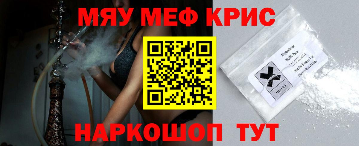 Новозыбков  МЕФ 4 MMC  Мефедрон  Мефедрон мука  Вход с VPN 