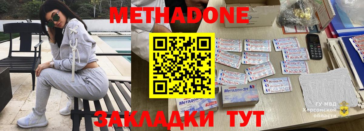 Метадон VHQ  Метадон мёд  Вход с VPN  Новозыбков 