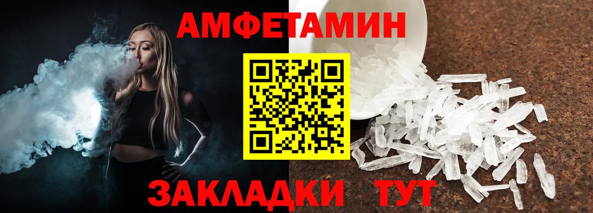 Первитин Methamphetamine Новозыбков