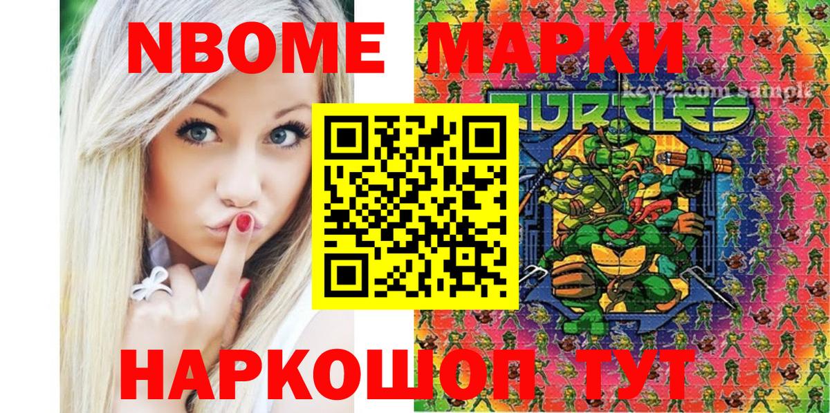 Новозыбков  Марки N-bome 1500мкг  Наркотические марки  Вход с VPN  Марки N-bome 1500мкг 